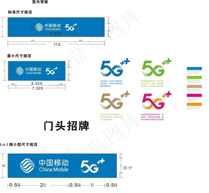 中国移动5G图片