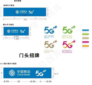 中国移动5G图片