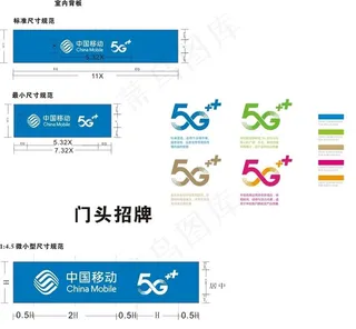 中国移动5G图片
