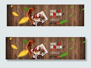 美味鸭货海报图片