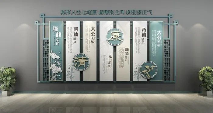 廉政文化墙图片cdr矢量模版下载