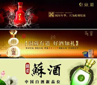 酥酒 口子窖 国藏图片