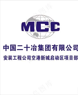 中国二十冶形像墙图片