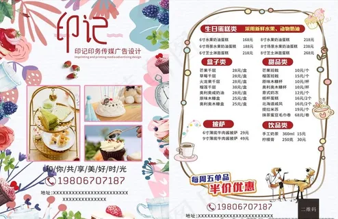 奶茶类宣传单图片