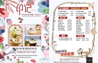 奶茶类宣传单图片