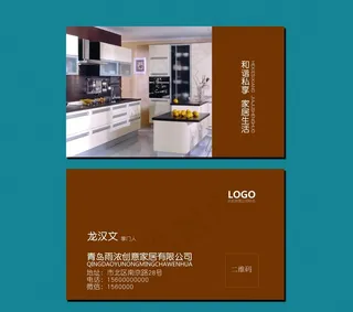 厨柜名片图片