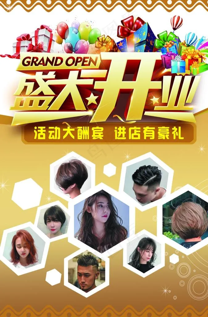 理发图片(4350X6300(DPI:762))psd模版下载