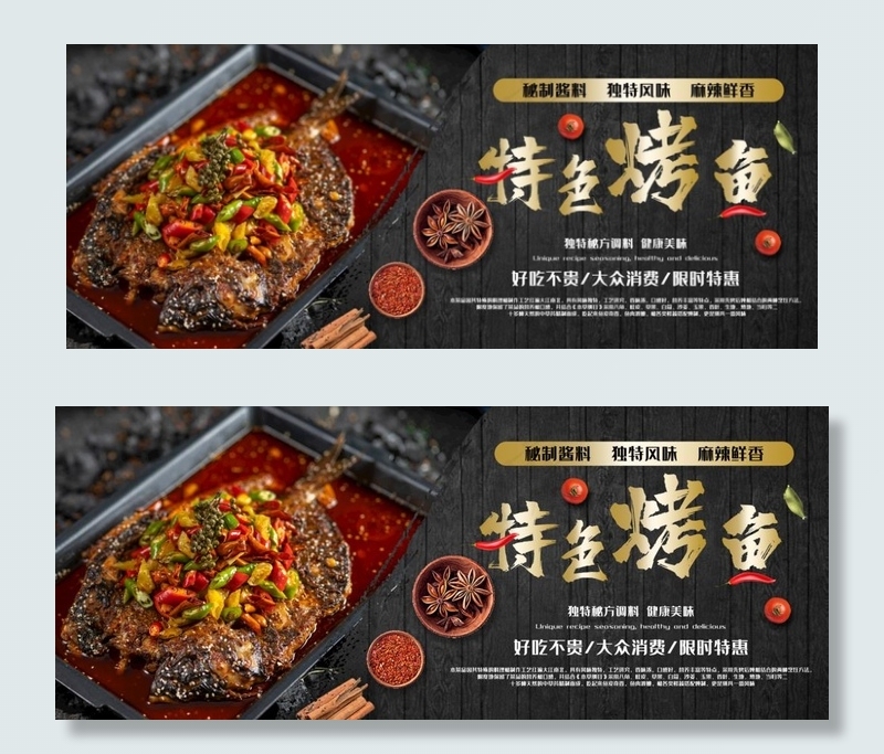 烤鱼图片
