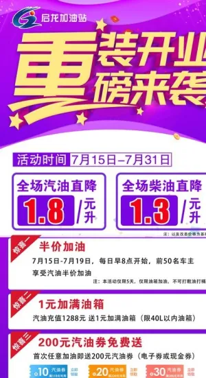重装开业展架图片