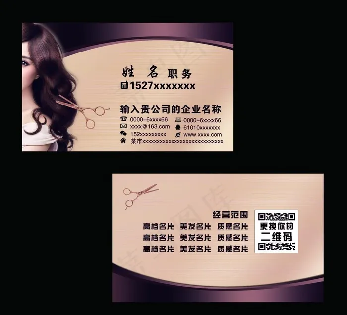 美发名片图片