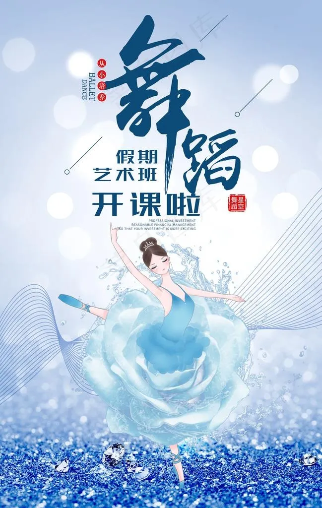 舞蹈图片