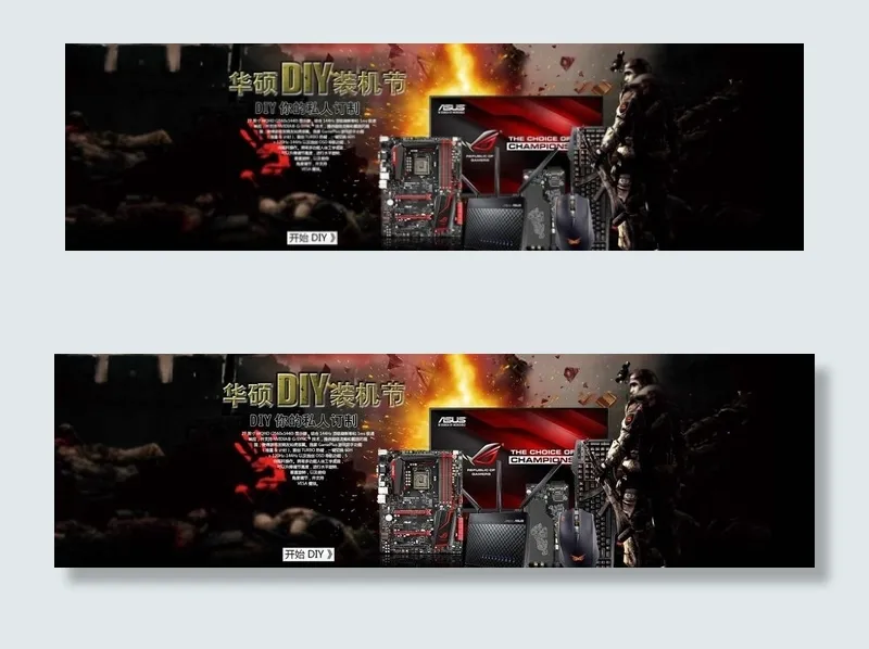 淘宝组装机广告图图片(1920X600(DPI:72))psd模版下载