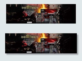 淘宝组装机广告图图片