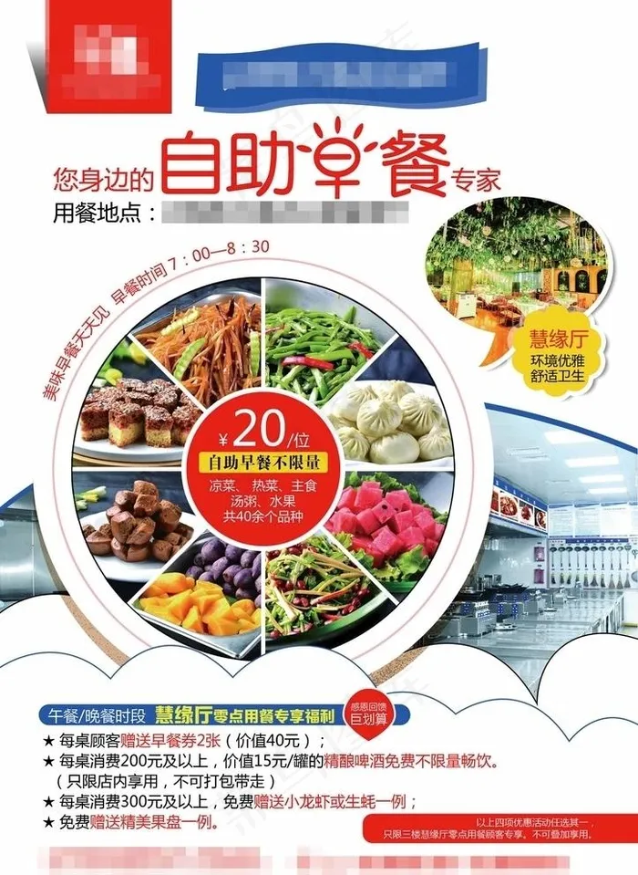 酒店宣传页图片(3142X4441(DPI:300))psd模版下载