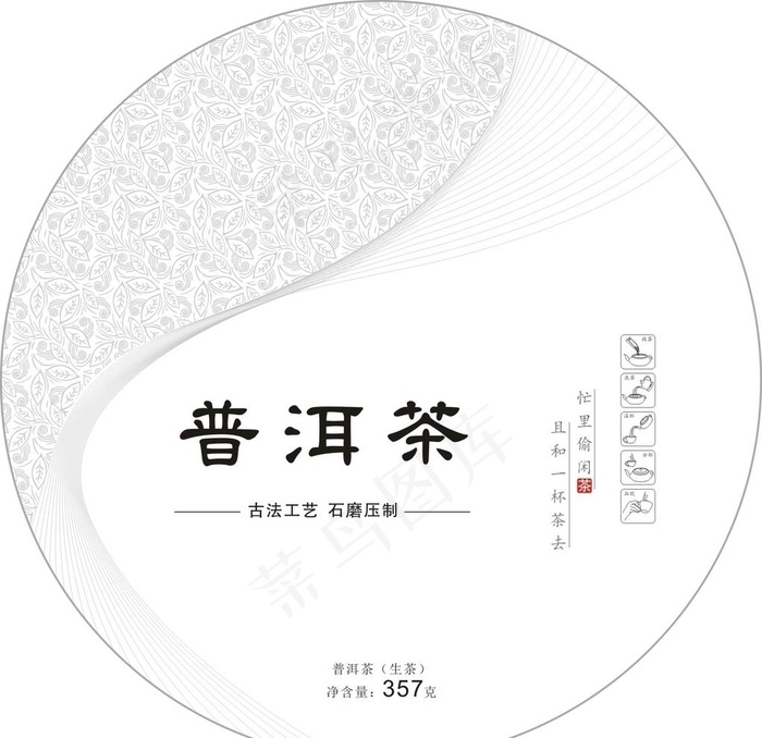 普洱茶 茶饼图片