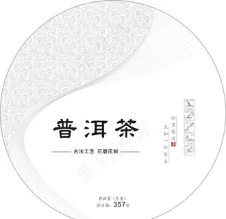 普洱茶 茶饼图片 普洱茶 茶饼图片
