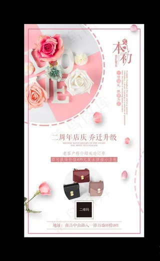 本初婚纱摄影海报图片