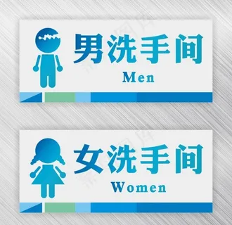 卫生间洗手间图片 卫生间洗手间图片