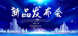 时尚发布会图片