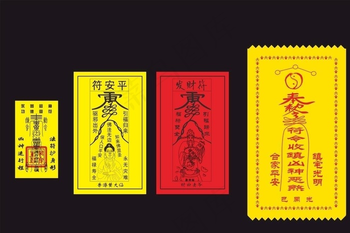 灵符图片cdr矢量模版下载