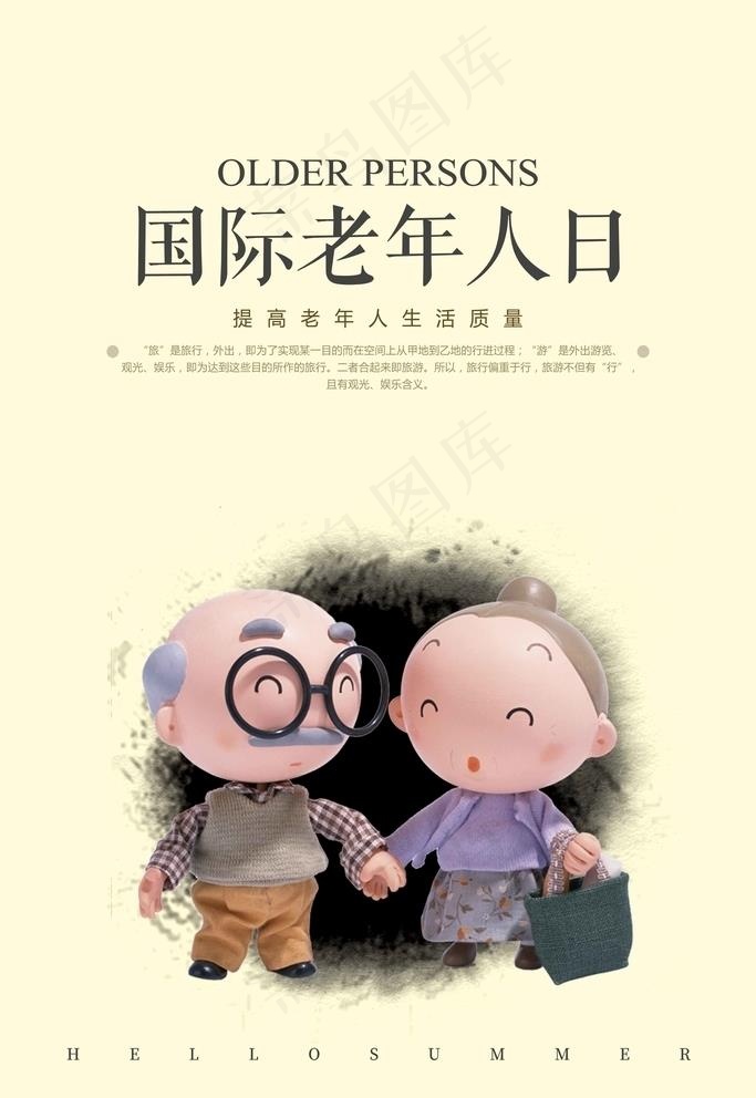 关爱老人图片