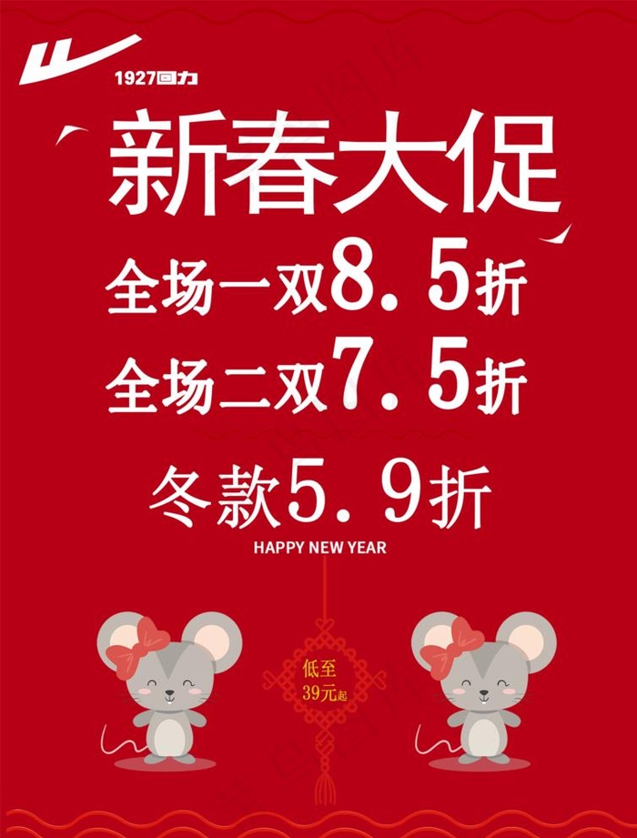 回力图片(1984X2693(DPI:72))psd模版下载