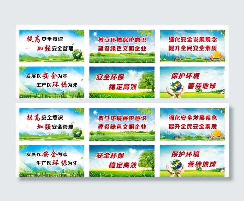 环保标语图片(210X297)cdr矢量模版下载