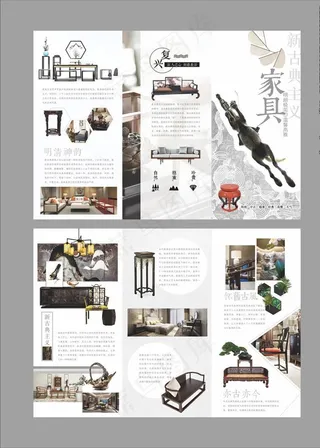 家具三折页图片