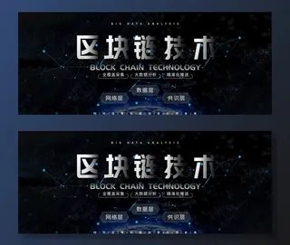 区块链技术图片