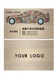 二手车名片图片
