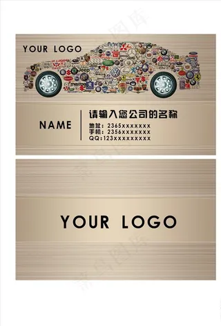 二手车名片图片
