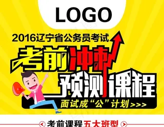 黄色  高考冲刺图片