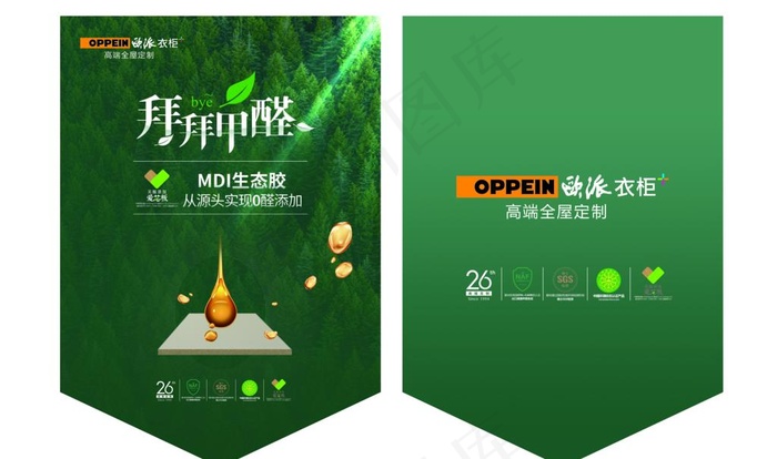 吊旗图片(8117X5049(DPI:240))psd模版下载