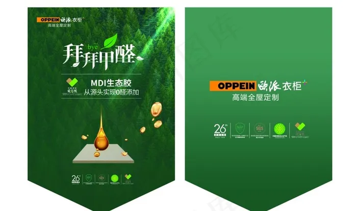 吊旗图片(8117X5049(DPI:240))psd模版下载