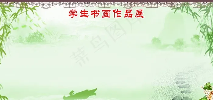 学生书画作品展图片(6791X3425(DPI:100))psd模版下载