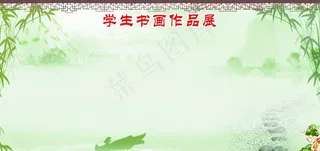学生书画作品展图片