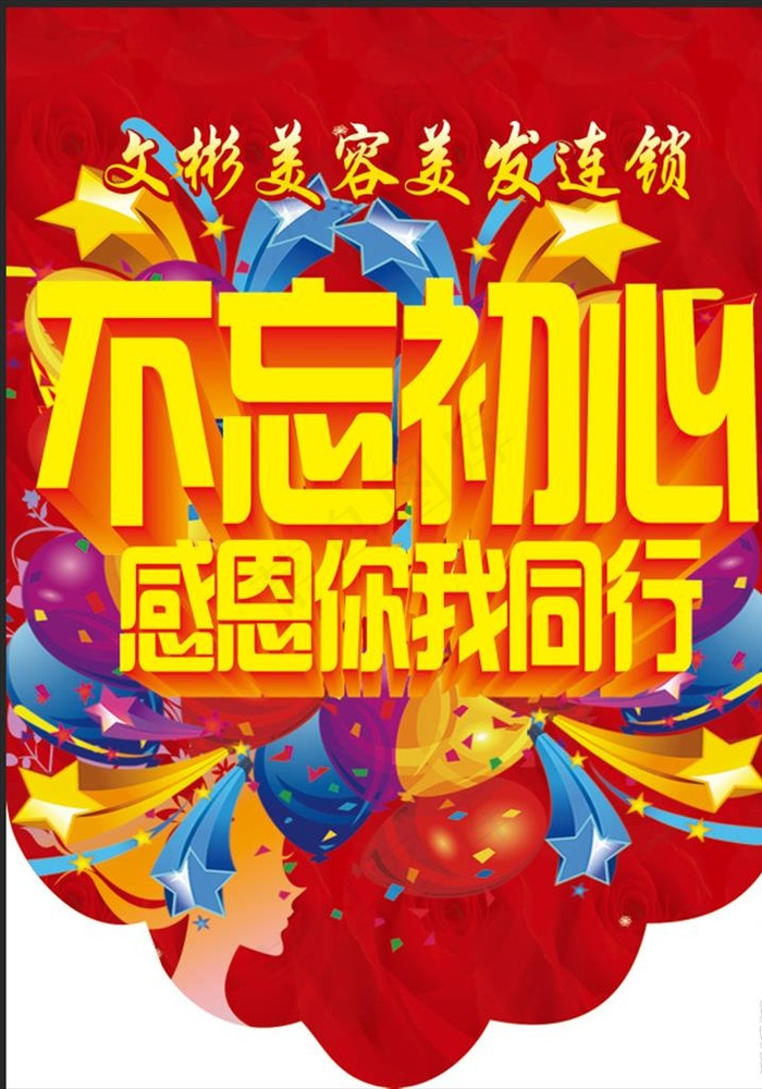 吊旗图片(2480X3425(DPI:300))psd模版下载