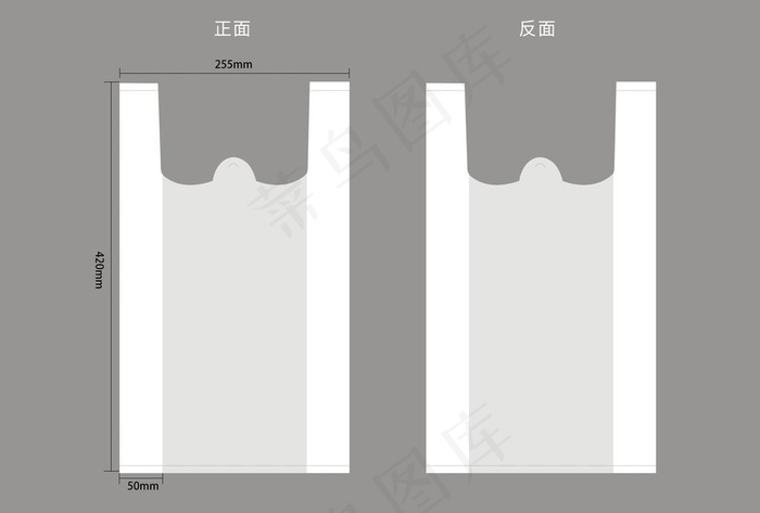塑料袋模版图片