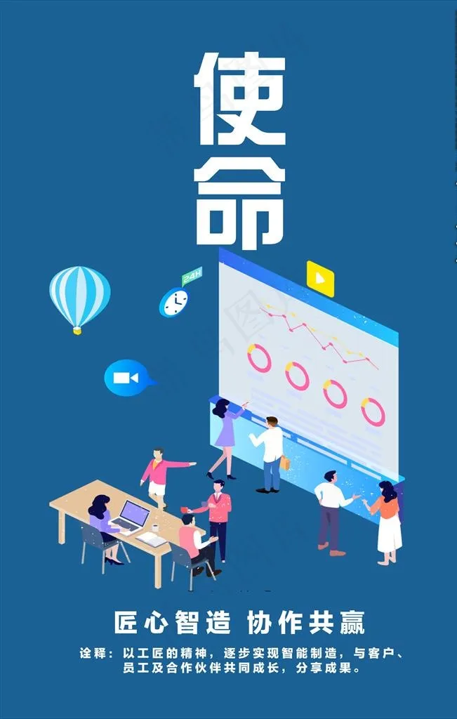 企业文化图片cdr矢量模版下载
