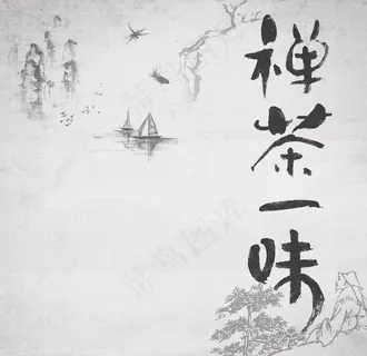 水墨画图片 水墨画图片