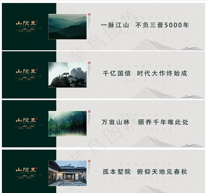 中式地产围挡图片ai矢量模版下载