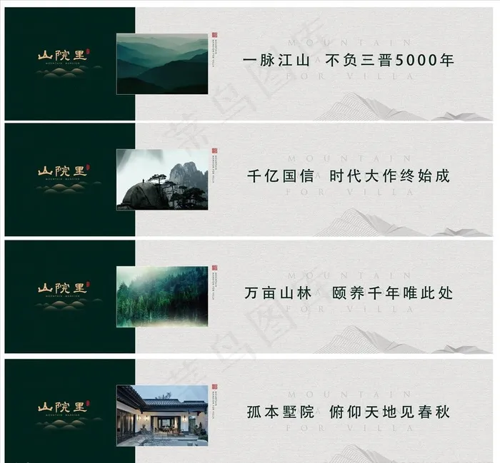 中式地产围挡图片ai矢量模版下载