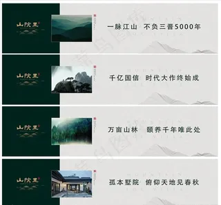 中式地产围挡图片