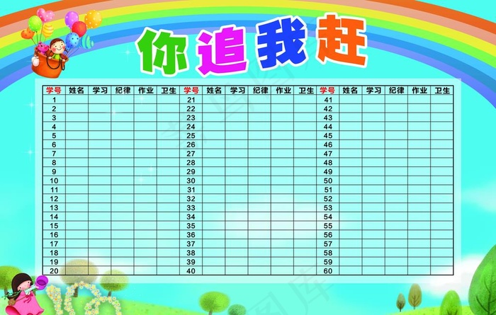 你追我赶图片(3402X2268(DPI:72))psd模版下载