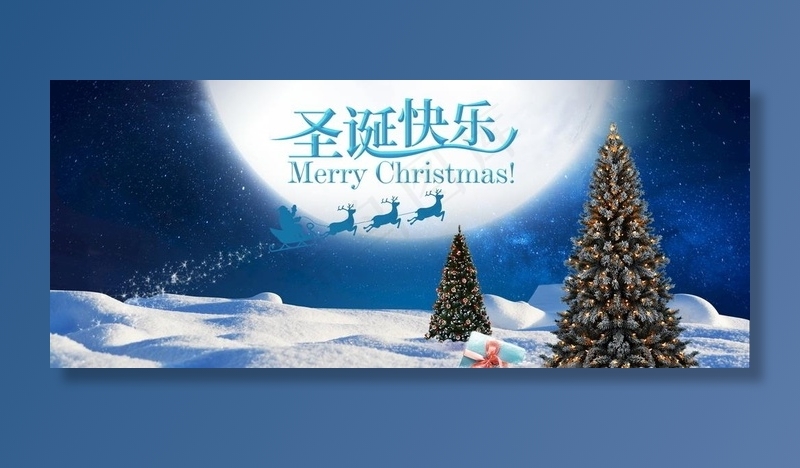 圣诞节海报图片psd模版下载