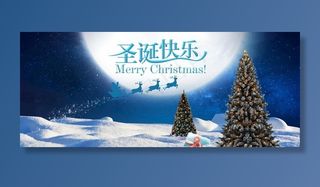 圣诞节海报图片