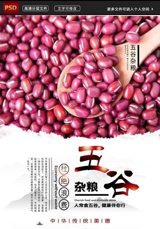 校园食堂文化珍惜节约粮食系列展图片