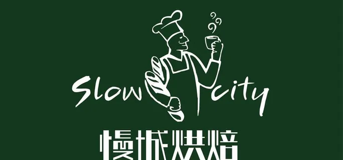 慢城烘焙logo图片