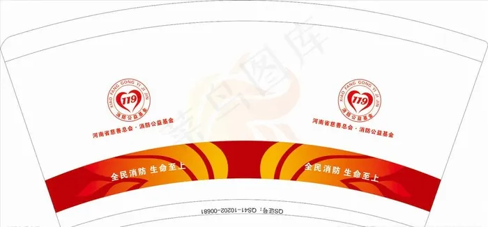 纸杯图片cdr矢量模版下载