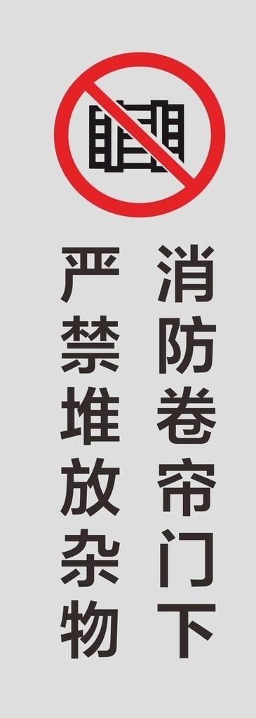 消防卷帘门图片